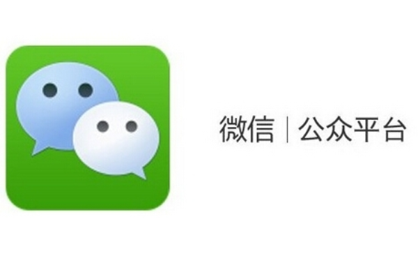 企业微信公众号